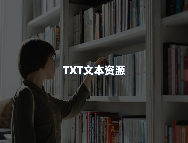 服务优势